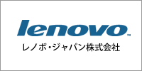 Lenovo（レノボ　IBM）　中古タブレット