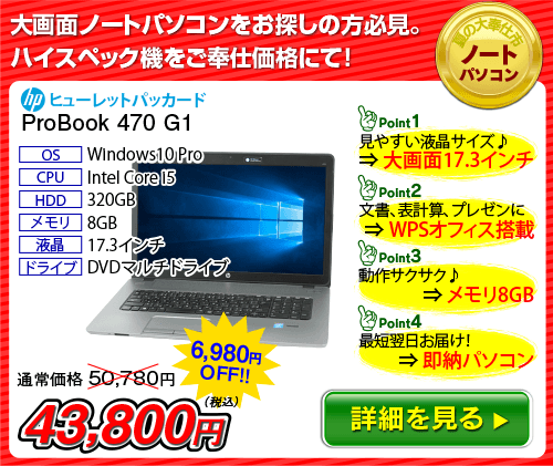 ProBook 470 G1