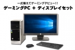 ゲーミングPC ENVY 700-570jp(23インチワイド液晶ディスプレイセット)(38039_dp)　中古デスクトップパソコン、CD/DVD作成・書込