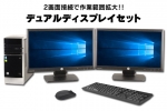ゲーミングPC ENVY 700-570jp(23インチワイド液晶ディスプレイ×2セット)(38039_dp2)　中古デスクトップパソコン、HP（ヒューレットパッカード）