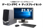 【即納パソコン】 G-Tune GTX970搭載 ゲーミングPC(21.5インチワイド液晶ディスプレイセット)(SSD新品)(38297_dp)　中古デスクトップパソコン、mouse computer、Intel Core i7
