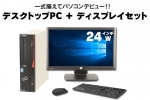  ESPRIMO D583/JX(24インチワイド液晶ディスプレイセット)(37731_dp)　中古デスクトップパソコン、FUJITSU（富士通）、Windows10、CD/DVD作成・書込
