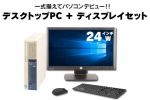  Mate MK32M/E-G(24インチワイド液晶ディスプレイセット)(37839_dp)　中古デスクトップパソコン、30,000円～39,999円