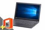 dynabook B55/J　※テンキー付(Microsoft Office Personal 2021付属)(39725_m21ps)　中古ノートパソコン、Dynabook（東芝）、Windows10、無線LAN対応モデル