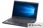 【即納パソコン】dynabook G83/M(SSD新品)(41519)　中古ノートパソコン、Dynabook（東芝）、Windows10、WEBカメラ搭載