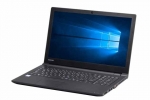 【即納パソコン】dynabook B55/DN　※テンキー付(41164)　中古ノートパソコン、Windows10、16GB以上