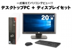  エコノミーゲーミングPC ESPRIMO D586/P(20インチワイド液晶ディスプレイセット)(SSD新品)(38325_dp20)　中古デスクトップパソコン、50,000円～59,999円