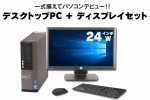  OptiPlex 7020 SFF(24インチワイド液晶ディスプレイセット)(37859_dp)　中古デスクトップパソコン、DELL（デル）、Windows10、CD/DVD作成・書込