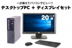 ThinkCentre E73 Small　(20インチワイド液晶ディスプレイセット)(37384_dp20)　中古デスクトップパソコン、30,000円～39,999円