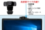  USB WebCam (新品) パソコン用Webカメラ 【HDEDG1-2M】高感度マイク内蔵/視野角90°　1080P/Full HD(38527、06)