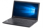 【即納パソコン】dynabook B55/F(SSD新品)　※テンキー付(40332)　中古ノートパソコン、Dynabook（東芝）、Windows10、6世代