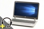 ProBook 450 G3 (マイク付きUSBヘッドセット付属)　※テンキー付(40280_head)　中古ノートパソコン、HP（ヒューレットパッカード）、Windows10、8GB以上