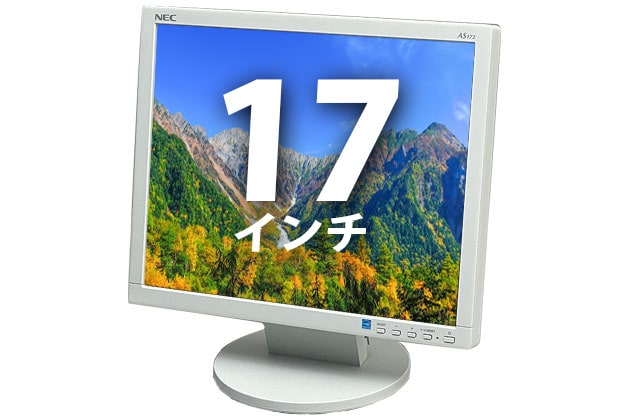 17インチ液晶ディスプレイ　NEC　LCD-AS172(40422) 拡大