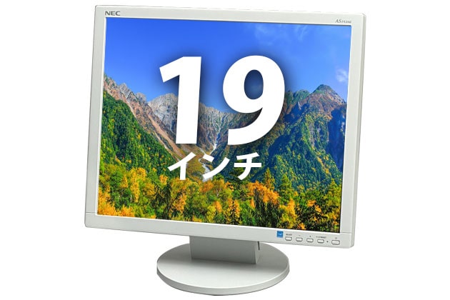  19インチ液晶ディスプレイ NEC LCD-AS193Mi(40423) 拡大