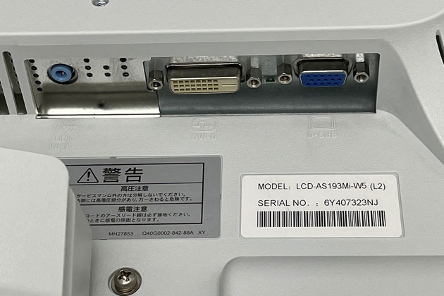  19インチ液晶ディスプレイ NEC LCD-AS193Mi(40423、03) 拡大