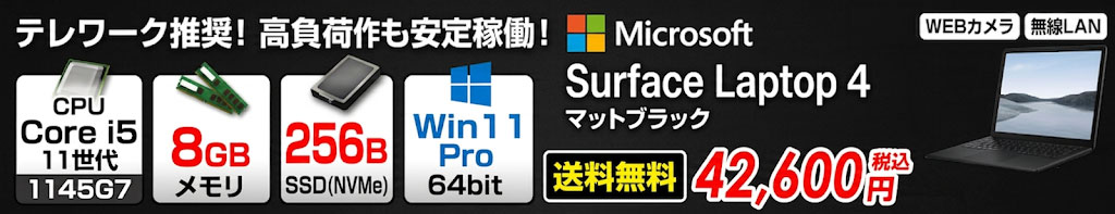 Surface Laptop 4