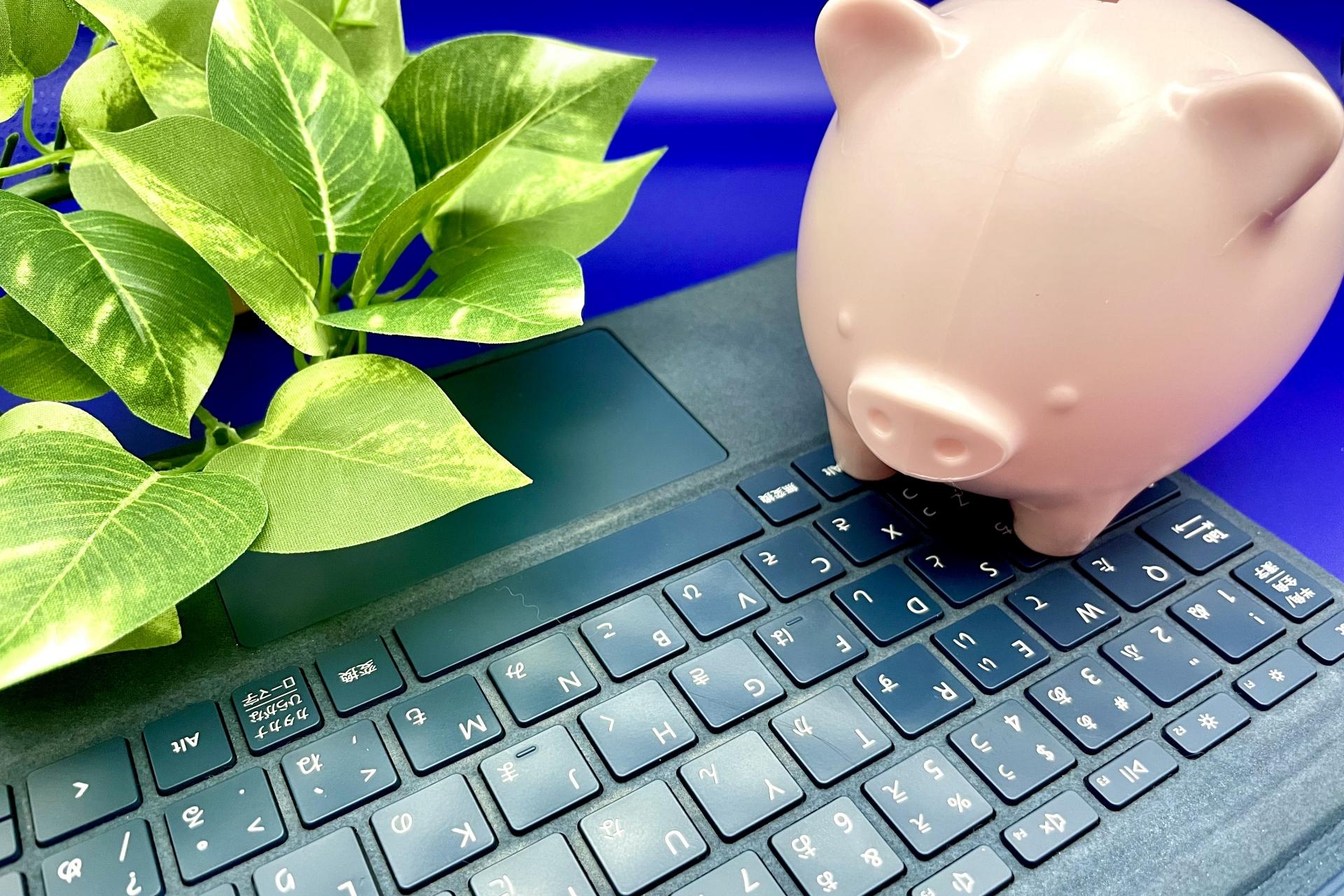 費用を抑える方法のイメージ