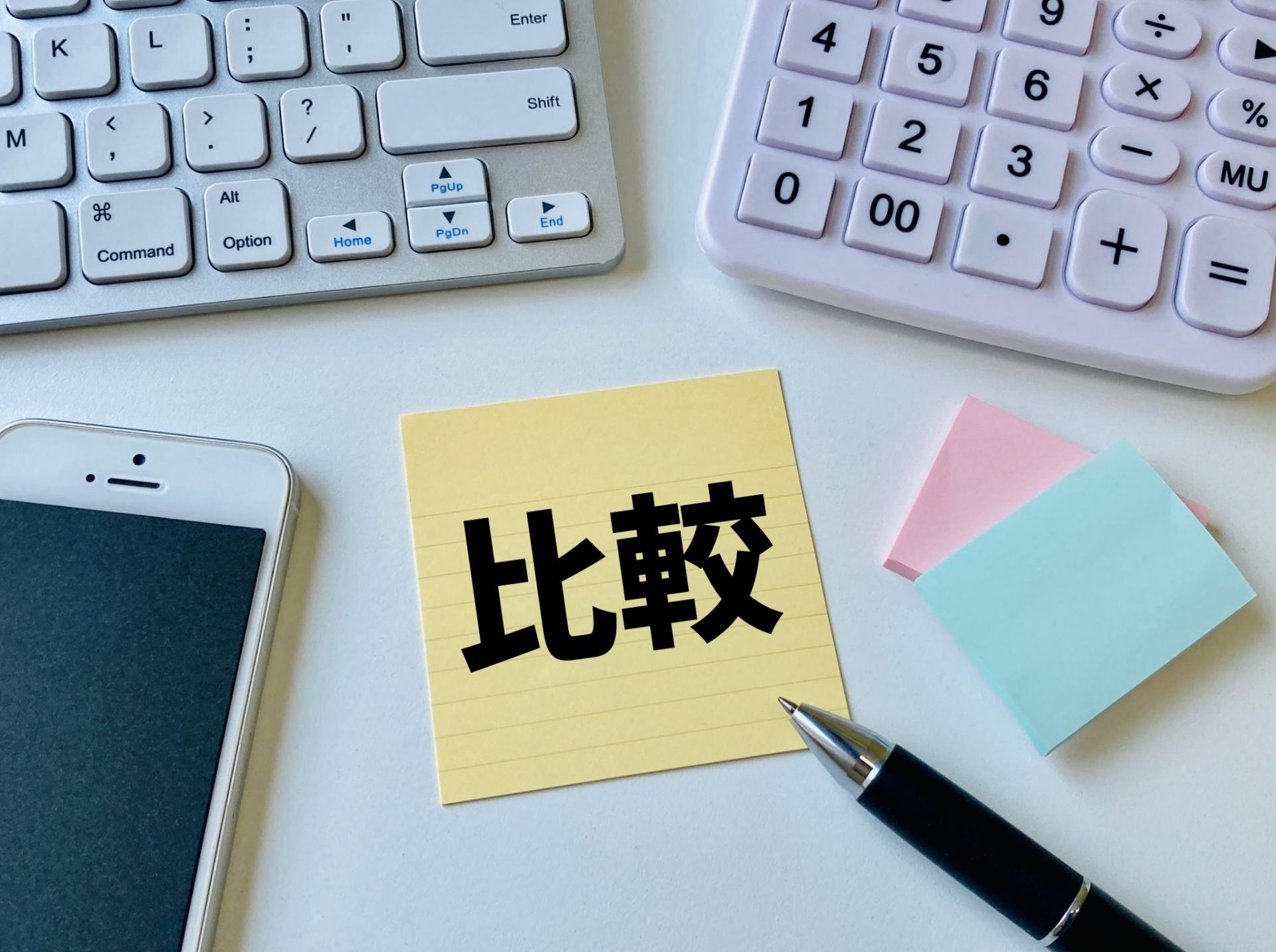 コスパ重視の選び方イメージ