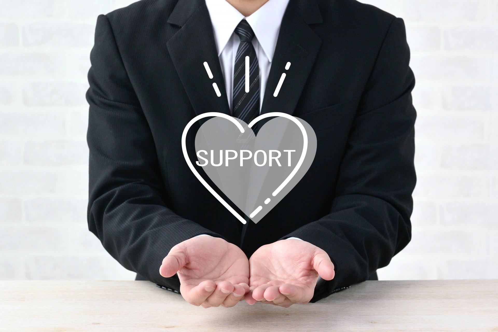 サポート確認のイメージ