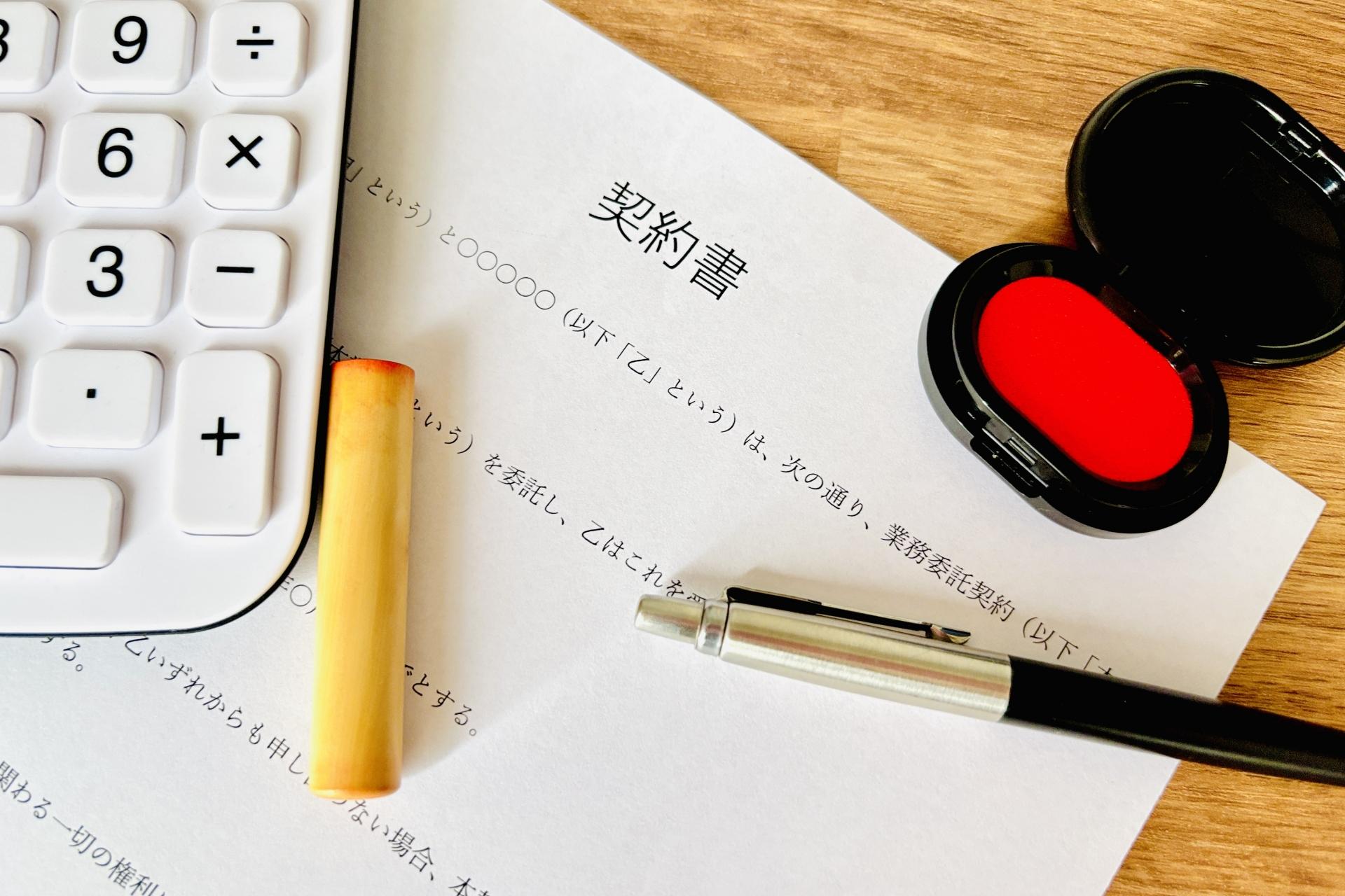 契約期間の違いイメージ