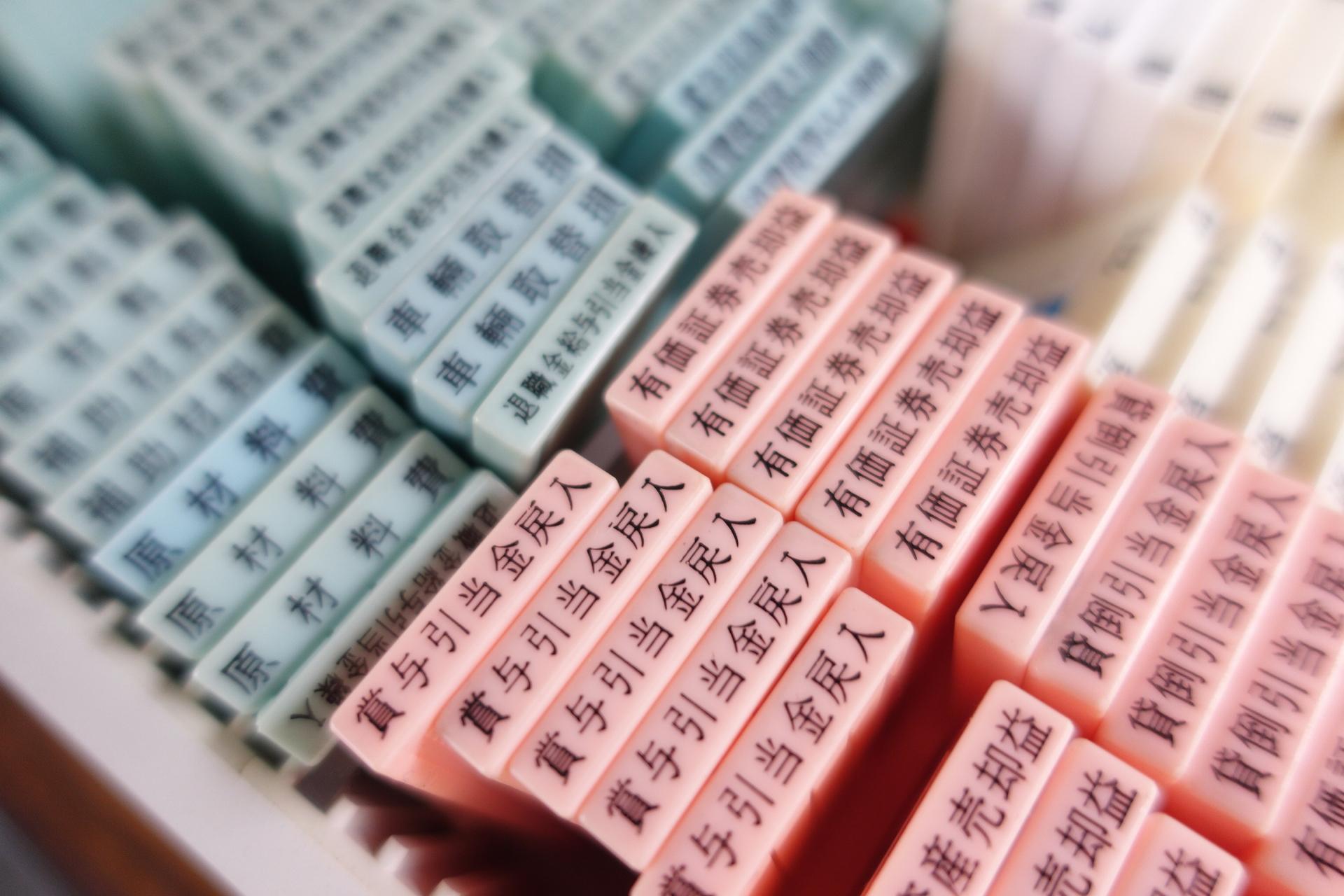 勘定科目のイメージ