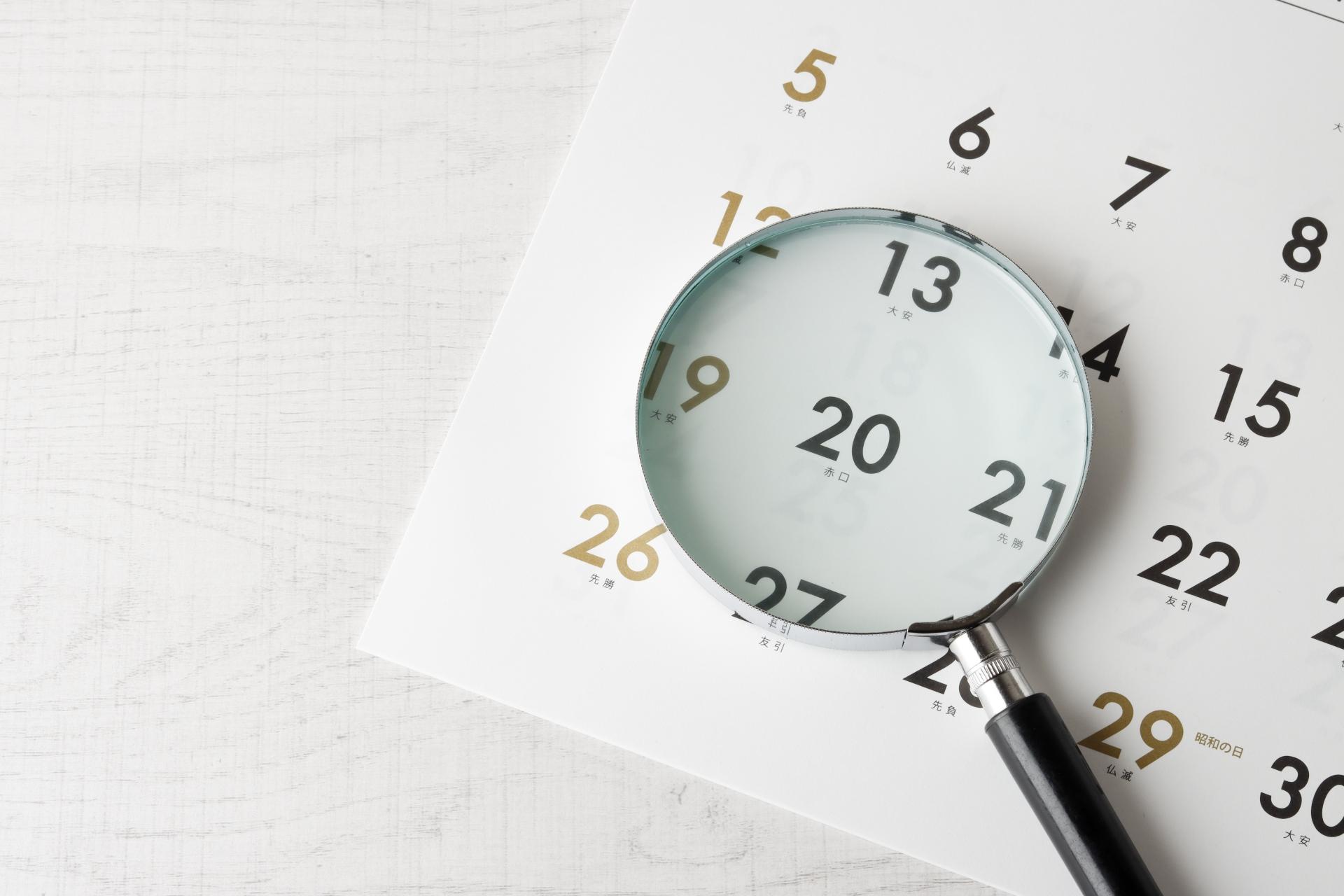 料金割高のイメージ