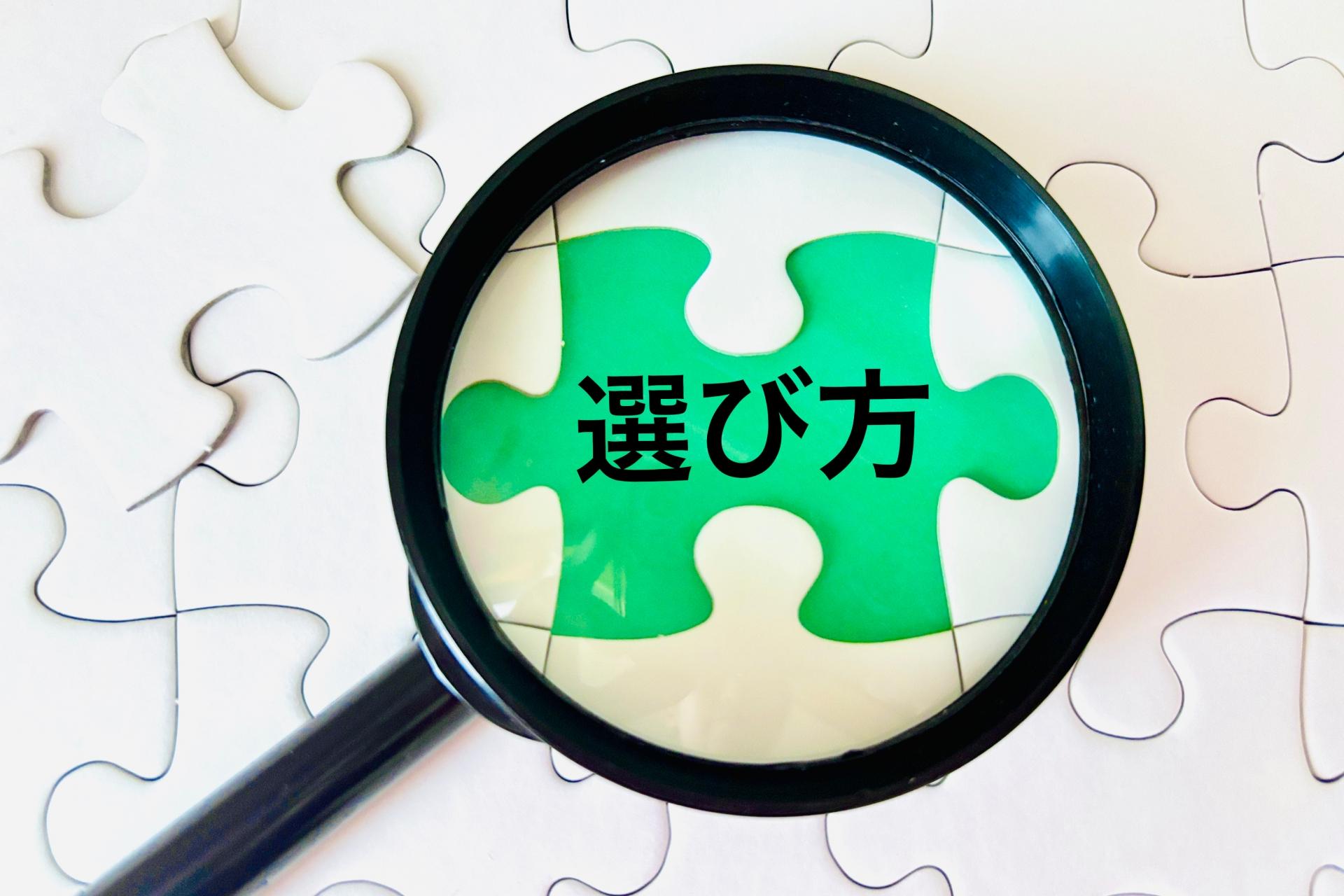 CPU選び方のイメージ