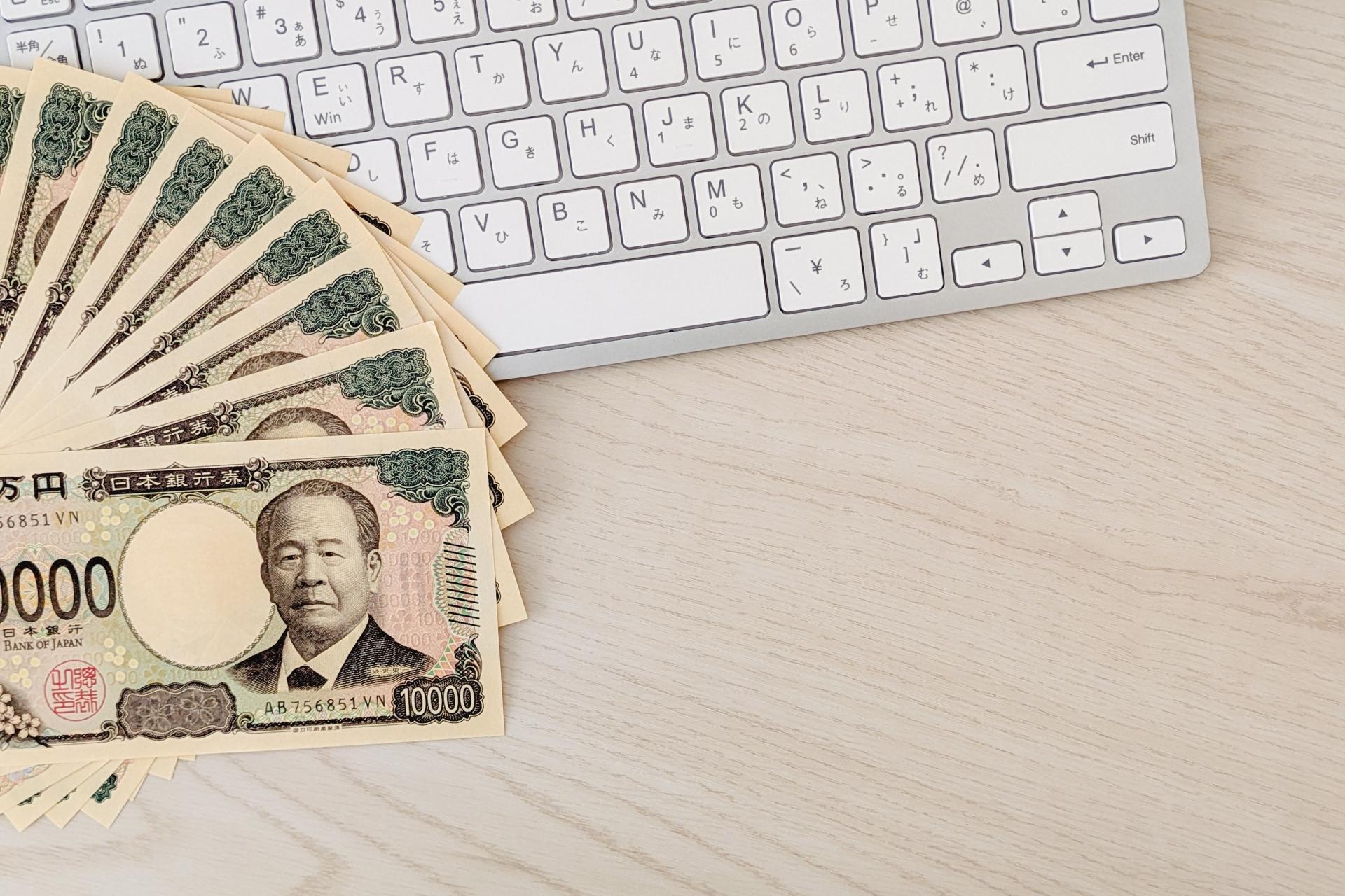 費用の違いイメージ