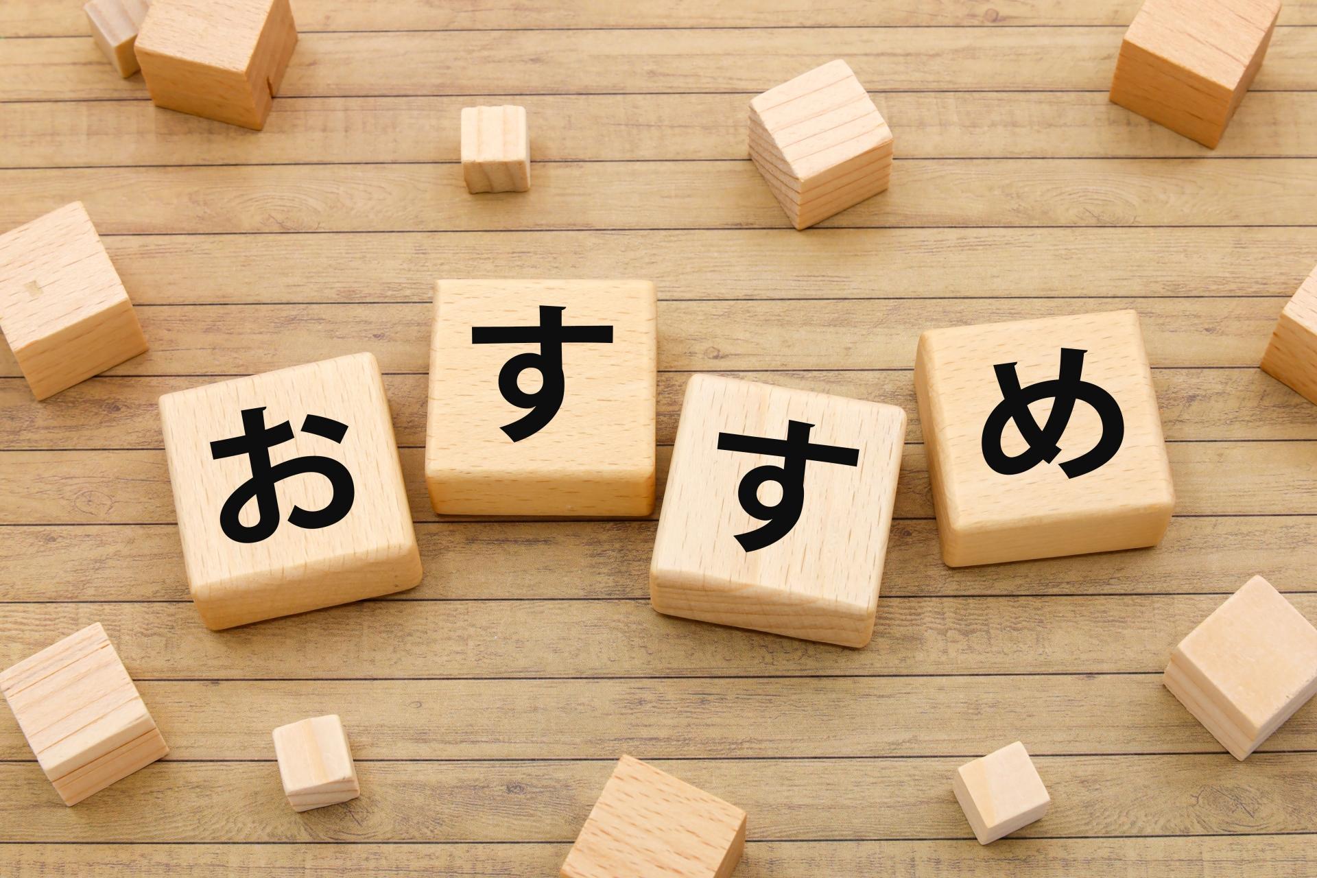 選ばれる理由のイメージ