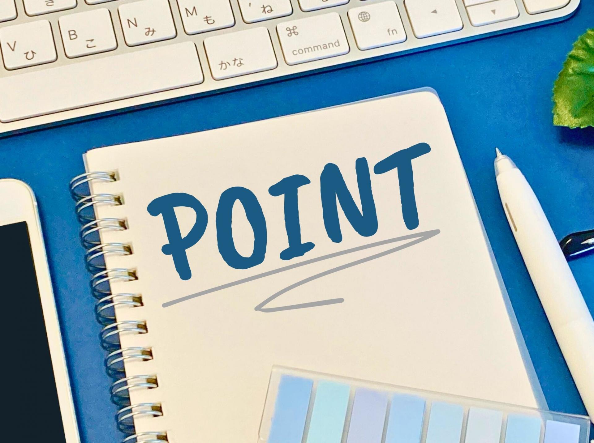 購入前確認ポイントのイメージ