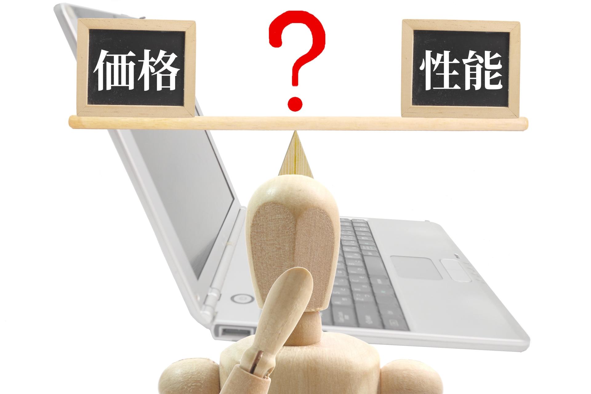 選び方のイメージ