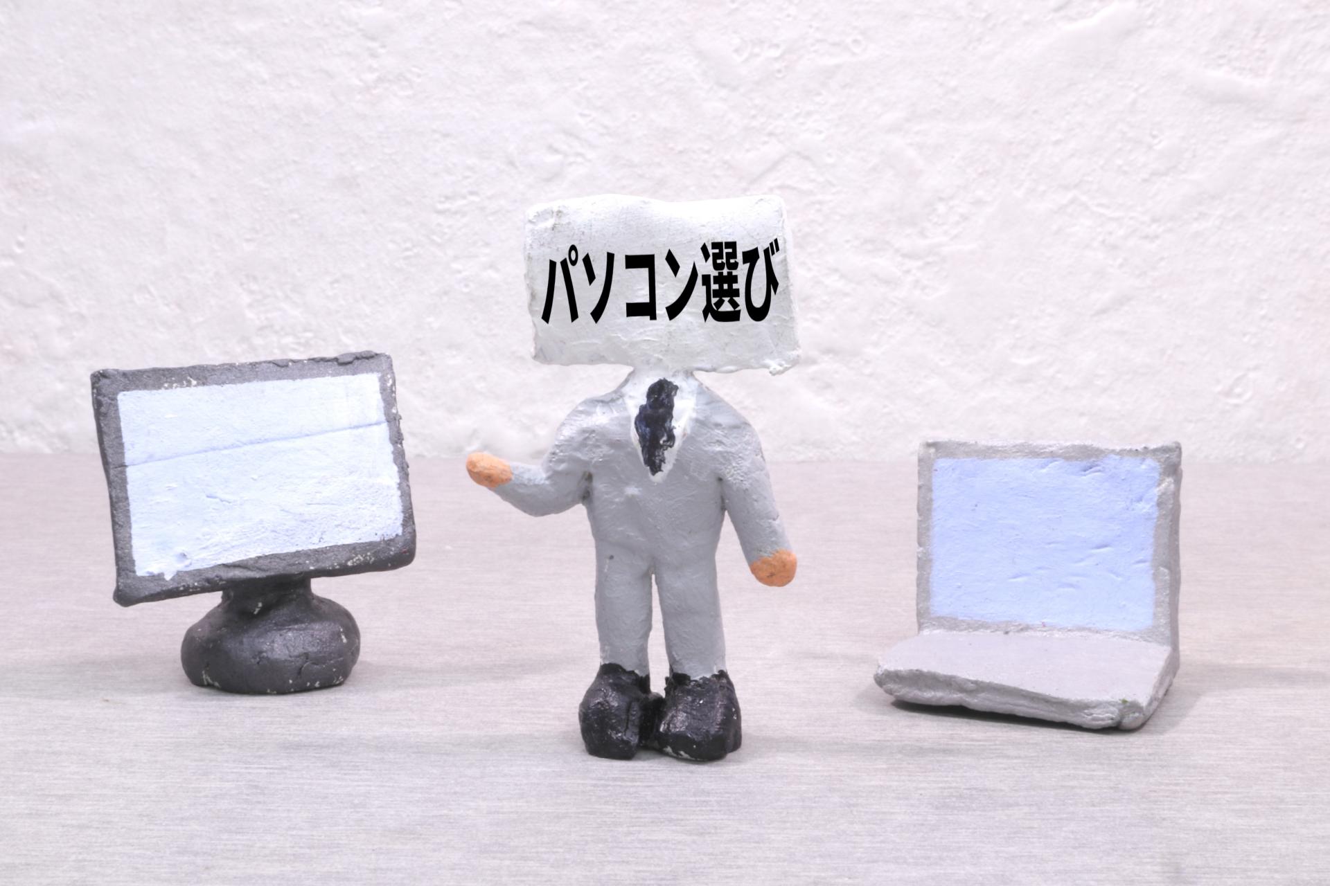 性能比較のイメージ