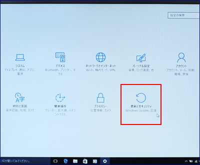 更新とセキュリティ　Windows Update、回復