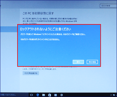 ロックアウトされないようにご注意ください
