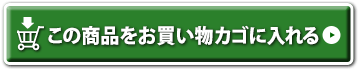 中古パソコン直販でこの商品をお買い物カゴに入れる