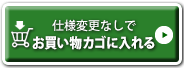 中古パソコン直販でこの商品をお買い物カゴに入れる