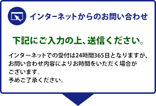 インターネットから中古パソコン直販にお問い合せ