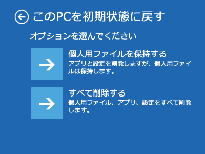 オプションを選択します