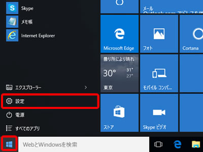 リカバリを開始します