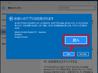 削除されるプログラムを確認します