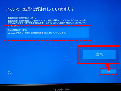 所有者を選択します