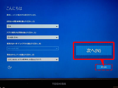 基本的な設定をします
