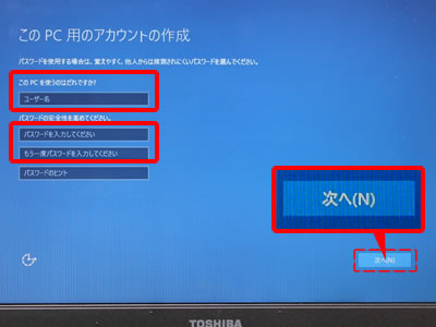 ＰＣ用アカウントを作成します