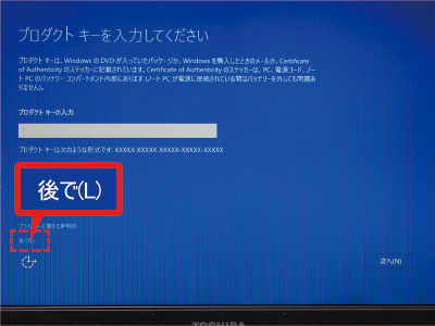 OSライセンス認証済