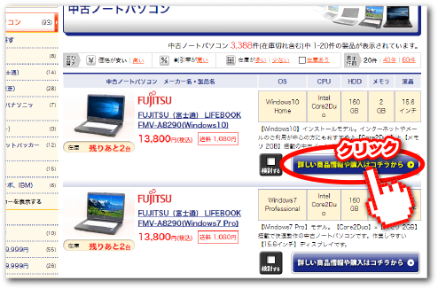 ノートPC Windows10 Ms-Office2016 ソフト多数PC/タブレット