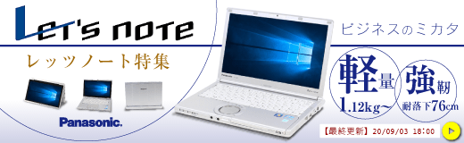 レッツノート