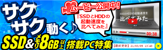 NEC 中古デスクトップパソコン 【中古パソコン直販】