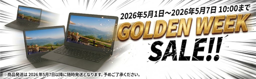 ゴールデンウイークセール