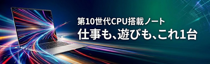 Windows10ノート一覧