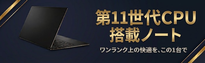Windows11ノート一覧